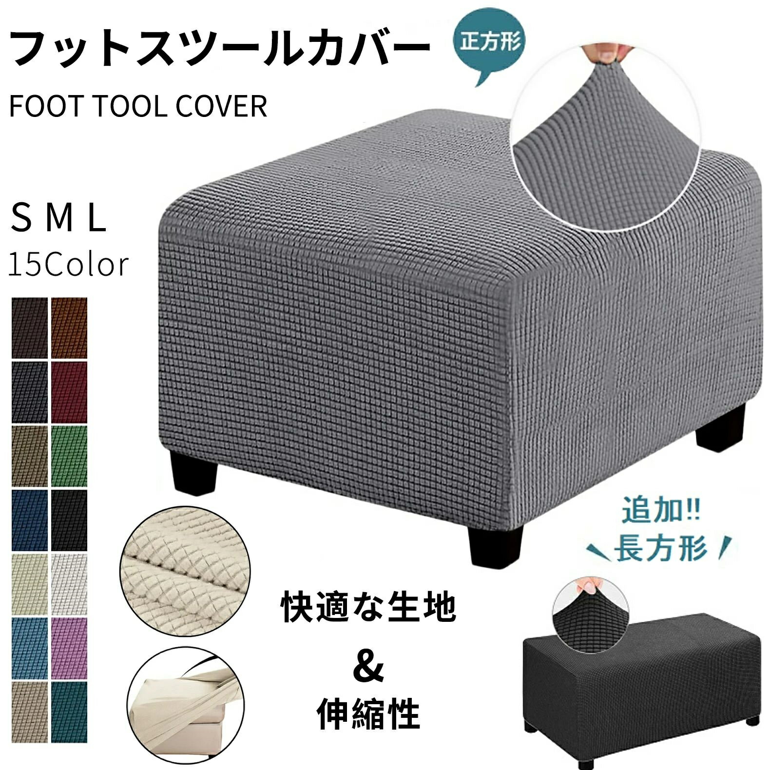 Rakuten - オットマンソファカバー オットマン かばー オットマンカバー 猫 正方形 長方形 オットマン カバー 無印 伸縮 スツールカバー 丸 フット チェアカバー 足置き台カバー フィット スリップカバー ジャカード ペダル保護カバー 全面保護 フリースソファカバー 汚れ防止