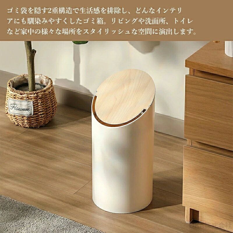 ゴミ箱 リビング おしゃれ 蓋付き ふた付き オシャレ ゴミ箱 に 見え ない 洗面所 ごみ箱 トイレ ペット 臭わない 袋が見えない 北欧 北欧風 スリム 9L フタ付き シンプル 縦型 ごみばこ 部屋 キッチン [2]