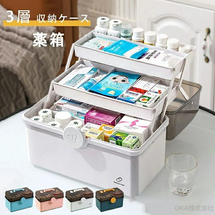 救急箱 大容量 薬ケース おしゃれ かわいい 薬入れ 持ち運び オシャレ 薬箱 大容量 薬収納ケース 家庭..