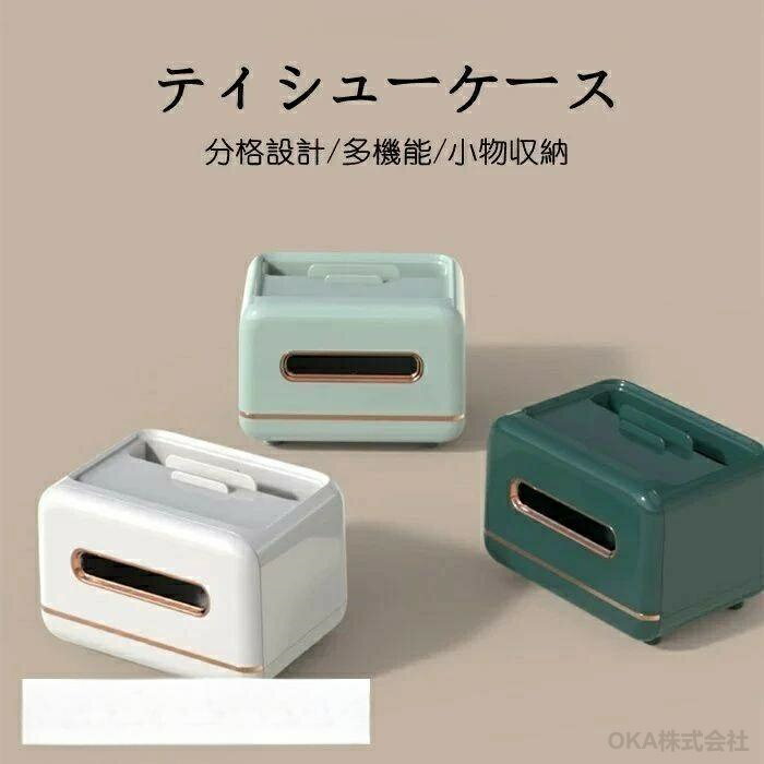 樂天商城 - ティッシュケース おしゃれ かわいい 多機能 卓上 リモコン収納 卓上収納 おしゃれ 収納ケース 小物入れ