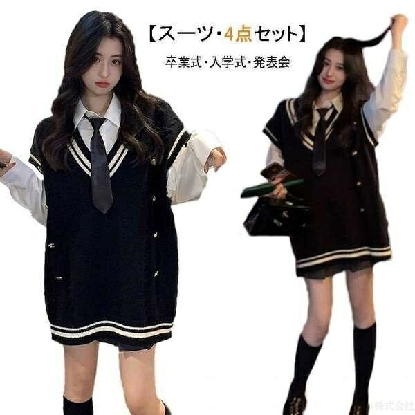 Rakuten - 韓国 制服 コスプレ ベスト 卒業式 ネクタイ セット 女の子 韓国 セットアップ カジュアル ニット 大きいサイズ 4点セット 高校生 卒服 レディース 大きいサイズ 可愛い 入学式 発表会 服　S-2XL