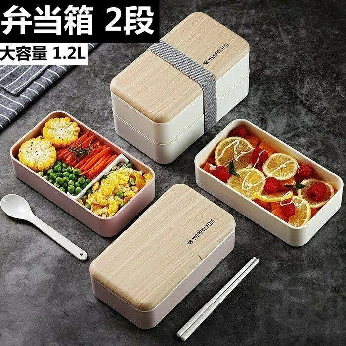 Rakuten - 弁当箱 男子 2段 男の子 女子 電子レンジ対応 電子レンジ可 仕切り 1.2L 大容量 男子 高校 箸付き スプーン付き シンプル 学校 レンジ対応 PP ホワイト ピンク ブラック 通勤 オフィス 大人