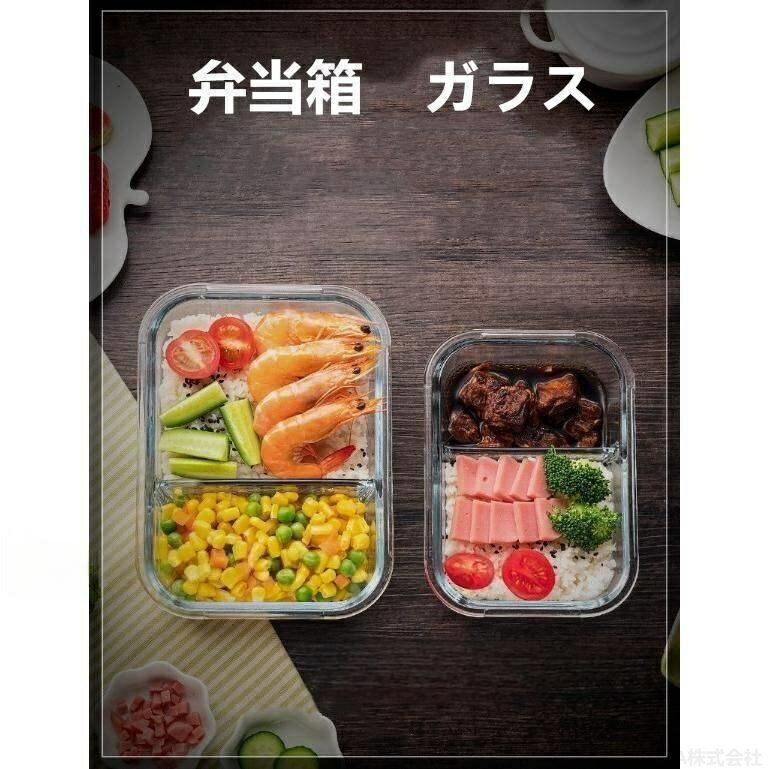 樂天商城 - 弁当箱 食洗機対応 男の子 女子 男子 高校生 電子レンジ対応 保存容器 ガラス 大容量 二つ仕切り 電子レンジ可 ランチボックス 冷蔵庫 角型 容器 母の日 ギフト プレゼント