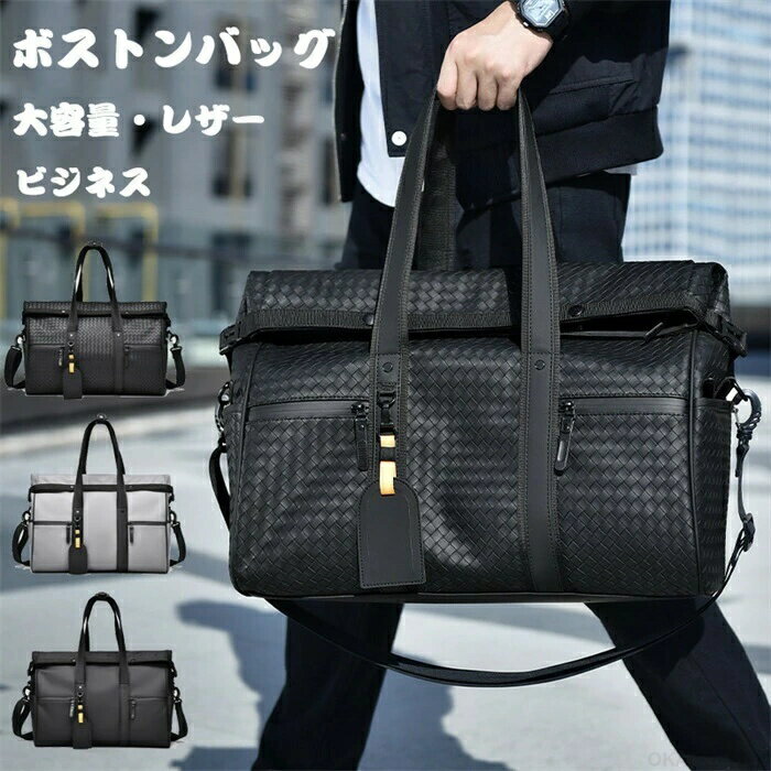 Rakuten - ビジネスバッグ メンズ 軽量 大容量 ビジネスバッグメンズ ビジネス バッグ 肩掛け 手提げ 2way 旅行 出張 通勤 シンプル 鞄 スポーツ 旅行用 無地 おしゃれ 大人 ブラック 紳士 プレゼント