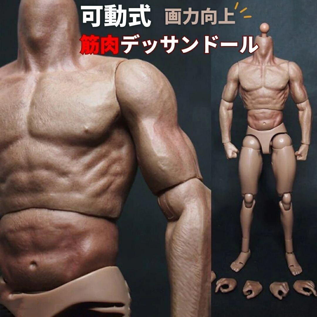 可動 人形 素体 1／6 素体 男性 デッサン用 可動式 男 メンズ 作画 練習 美術 小道具 スケッチ