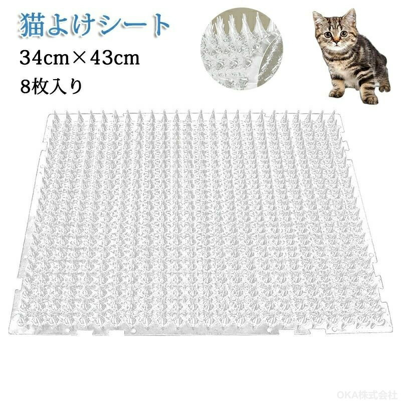樂天商城 - 猫よけ シート マット 猫よけシート 猫 よけ 猫よけグッズ 8枚入り 34cm×43cm 猫よけ対策 庭 屋外 野良猫 侵入防止 花壇 ガーデニング プラスチック
