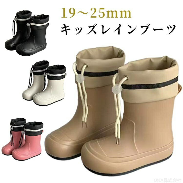 Rakuten - レインシューズ キッズ 男の子 長靴 女の子 雨具 軽量 レインブーツ 梅雨対策 通学 子供 入園 かわいい おしゃれ 男女兼用 小学生 低学年 雨具 19〜25mm