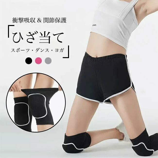 Rakuten - 膝サポーター スポーツ 膝当て ウォーキング 運動 固定 大きいサイズ 登山 ゴルフ バスケ ランニング 男女兼用 膝 関節 クッション パッド 膝 ひざ保護 トレーニング 練習 ブラック グレー