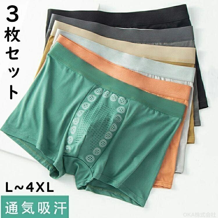 Rakuten - メンズ 下着 ポリエステル 大きいサイズ パンツ メンズボクサーパンツ セット 3枚セット 前閉じ トランクス 春 柔らかい メンズ下着 メンズ下着ボクサーパンツ 通気 男性用