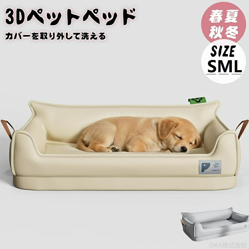 Rakuten - 犬用ベッド 犬用ベッド大きめ 犬用ベッド大型犬 かわいい 防水 おしゃれ ペットベッド 犬 カバーを外し クッション 犬用　ベッド 滑り止め加工 洗える 小型犬 中型犬 M L XL