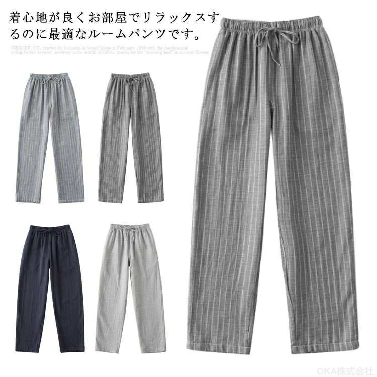 Rakuten - ルームパンツ レディース 綿100 ゆったり メンズ 秋冬 パジャマパンツ 部屋着 パンツ カジュアル 肌に優しい 男女兼用 男性 女性 秋 冬 春 秋 M L XL 2XL グレー ネイビー