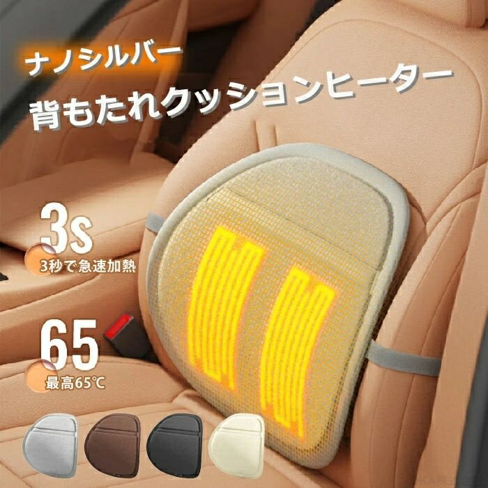 樂天商城 - シートヒーター 後付け usb 車 後付 後付け クッション 車用 冬 運転席 助手席 3段階温度調節 車載 背もれクッション 腰 背もたれ 加熱 簡単取り付け 背当て 車用品 洗濯可 防寒対策 秋 冬 長距離 母の日 父の日