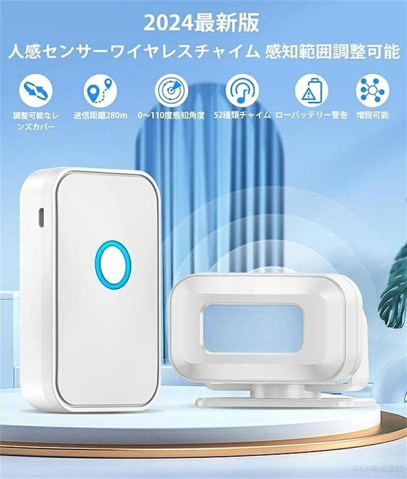 ワイヤレスチャイム 人感センサー 家庭用 長距離 玄関チャイム電池式 受信 押しボ...
