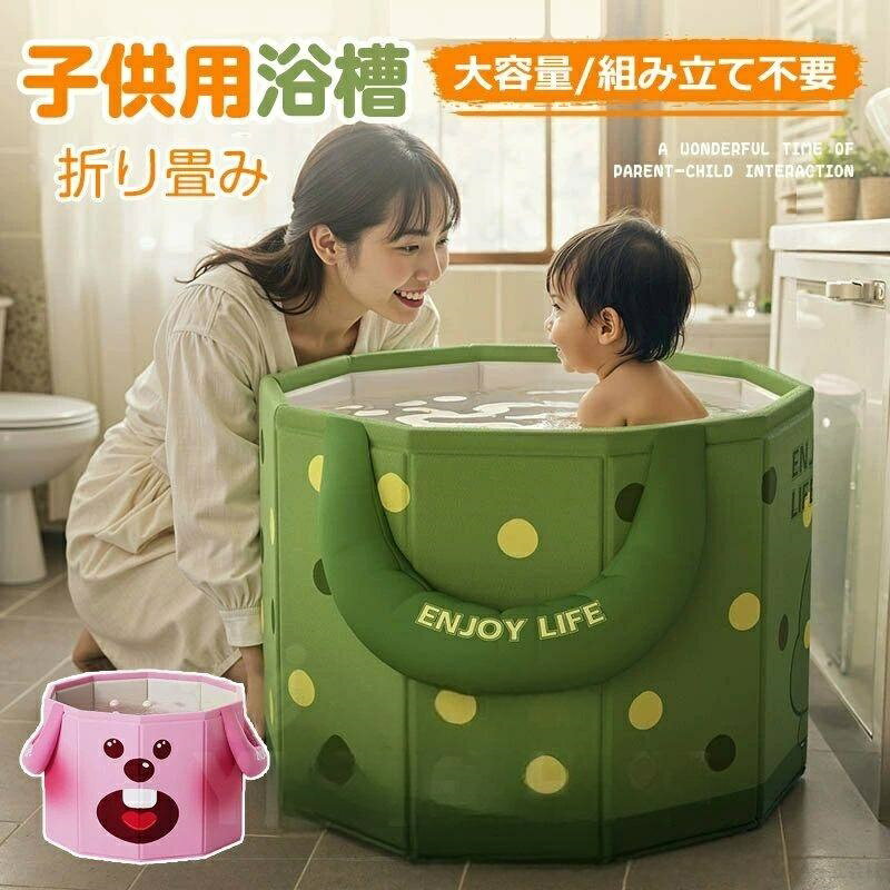 Bathtub, Bathroom Mats - バスタブ 浴槽 折りたたみ 置き型 のみ 折り畳み浴槽 子供 折りたたみ式 家庭用 子供用 風呂 お風呂 持ち運び コンパクト 省スペース 簡易浴槽 収納便利 シャワー 2サイズ 2カラー