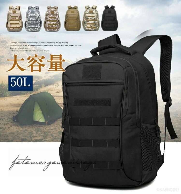 Rakuten - バックパック 大容量 リュック 50L バッグ 釣り リュックサック メンズ 登山 登山用 軽量 山登り 海外旅行 防災 ハイキング 迷彩 リュック 男女兼用 多機能 父の日