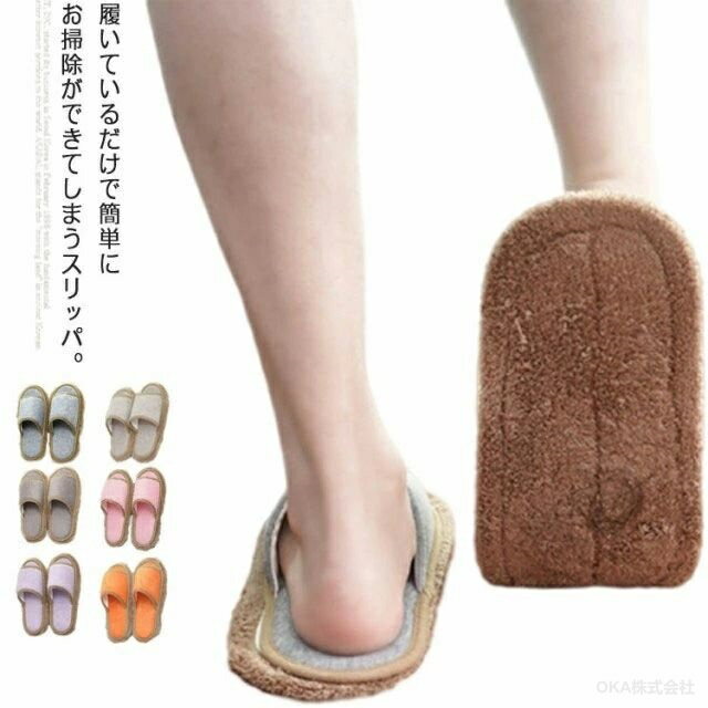 Rakuten - 掃除 スリッパ モップスリッパ 洗える かわいい お掃除スリッパ スリッパ 掃除 履く だけ スリッパ 簡単 便利 レディース メンズ 床 シンプル おそうじ 男女兼用 ルームシューズ