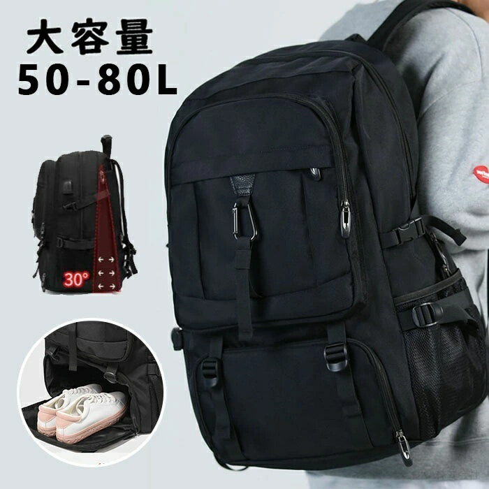 Rakuten - リュックサック メンズ 大容量 高校生 防水 リュック サック 30l 以上 バッグ 旅行バッグ 拡張 旅行 バッグ 60L 大きめ コンパクト スポーツ 多収納 肩掛け 登山 多機能 USB 通学 通勤 50L 80L 学生 父の日 プレゼント