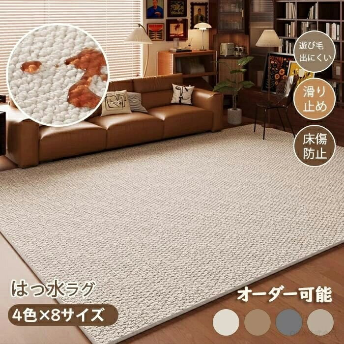 ラグ ラグマット 洗える 北欧 おしゃれ ラグカーペット ラグカーペット北欧 カーペット オールシーズン ラグカーペット3畳 ラグカーペット2畳 爪とぎ 撥水 拭ける 厚さ7mm 大判サイズ 滑り止め加工 ペットマット 長方形