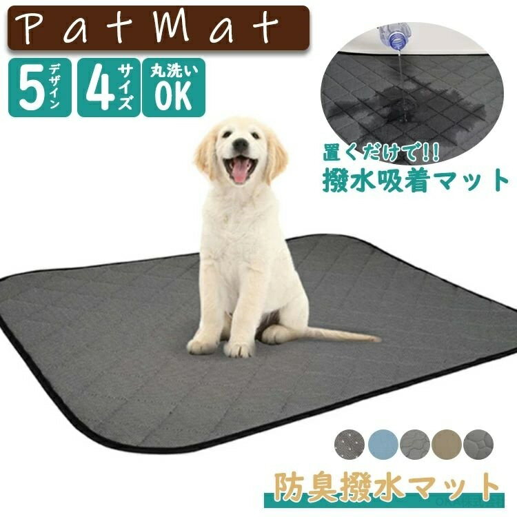 Rakuten - 洗える ペットシーツ 犬 吸収 猫 おしっこマット 滑り止め 漏れ防止 防水 トイレマット おしっこ 床 傷防止 ペット用 繰り返し ペットシート 速乾 下敷き 猫用 犬用 小型犬 中型犬