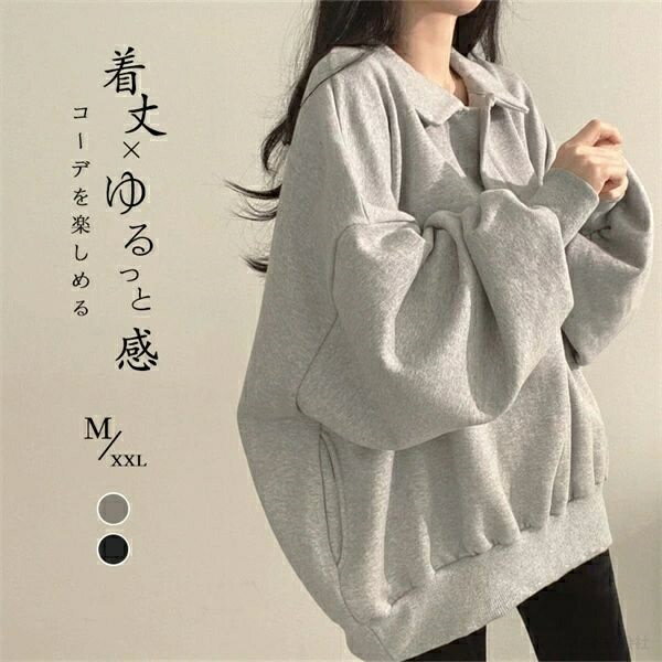 Rakuten - フードなし パーカー トップス レディース 春 パーカー フードなし トレーナー スウェット スウェットレディース 長袖 キッズ シンプル カジュアル 大きいサイズ 通勤 仕事 ゆったり 春物 無地 長袖 女性 ブラック グレー M-2XL