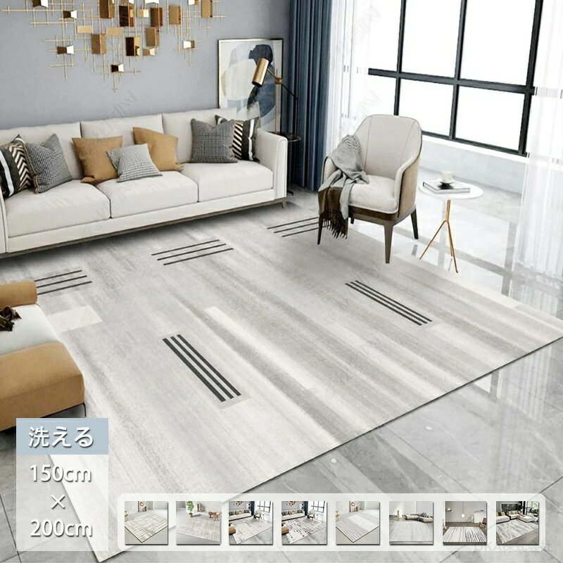 カーペット ラグ 洗える オールシーズン ラグマット おしゃれ 北欧 小さめ インテリア 夏 冬 マット 滑り止め 床暖房対応 ホットカーペット 一人暮らし 新生活 13色 寝室 会議室 キッチン 一人暮らし