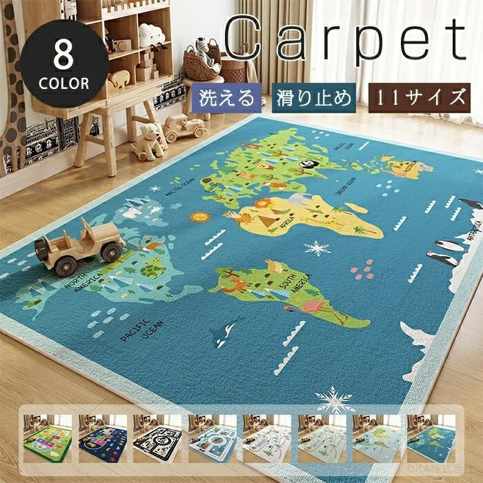 樂天商城 - ラグ 子供 子供部屋 子ども かわいい オールシーズン 子ども部屋 おしゃれ カーペット 部屋 女の子 ラグマット マット キッズ 洗える キッズラグ 北欧 女の子 男の子 おしゃれ 道路 地図 英語 動物 長方形 知育 誕生日 プレゼント