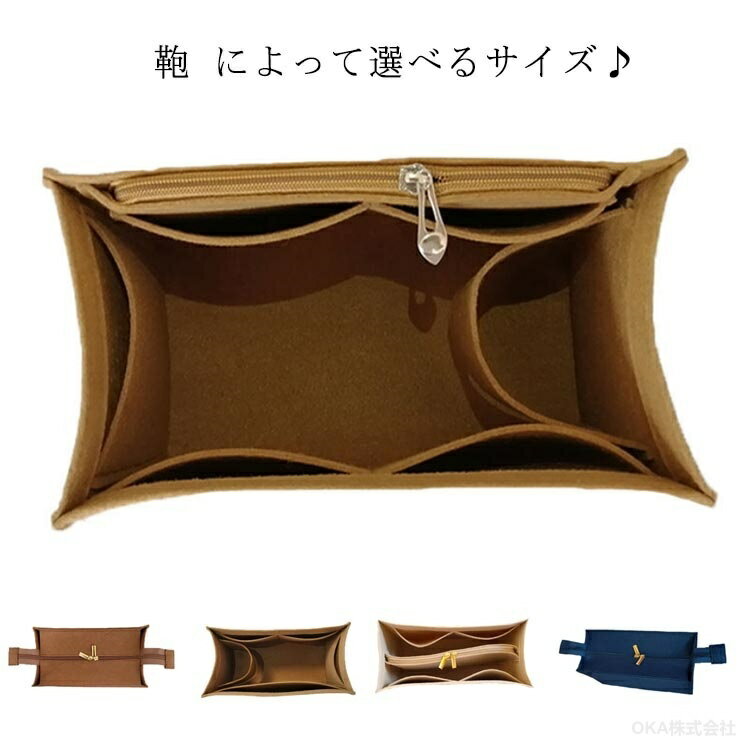 Rakuten - バッグインバッグ 小さめ 自立 トラベルポーチ 整理 軽量 フェルト インナーバッグ フェルト ポーチ リュック バッグの中身 収納 収納バッグ 整理 大容量 プレゼント ギフト
