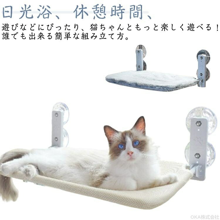 Rakuten - 猫 ハンモック 窓 ベッド 折りたたみ ねこハンモック 猫ハンモック 窓用 猫ベッ ペットベッド ねこ 強力吸盤 吸盤 猫 猫用 耐荷重15kg 遊ぶ 休憩 45×30cm 52×30cm