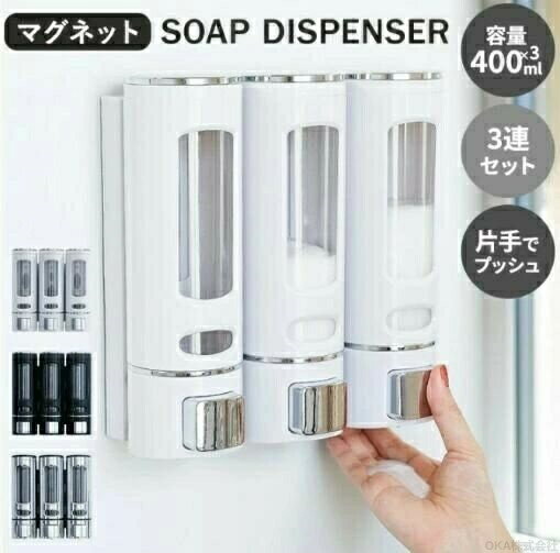 樂天商城 - シャンプーボトル マグネット 大容量 シャンプー ボトル 浮かせる 壁 3本セット バス お風呂 浴室 下から出る マグネット付き 400ml×3本 壁掛け 壁面収納 3色