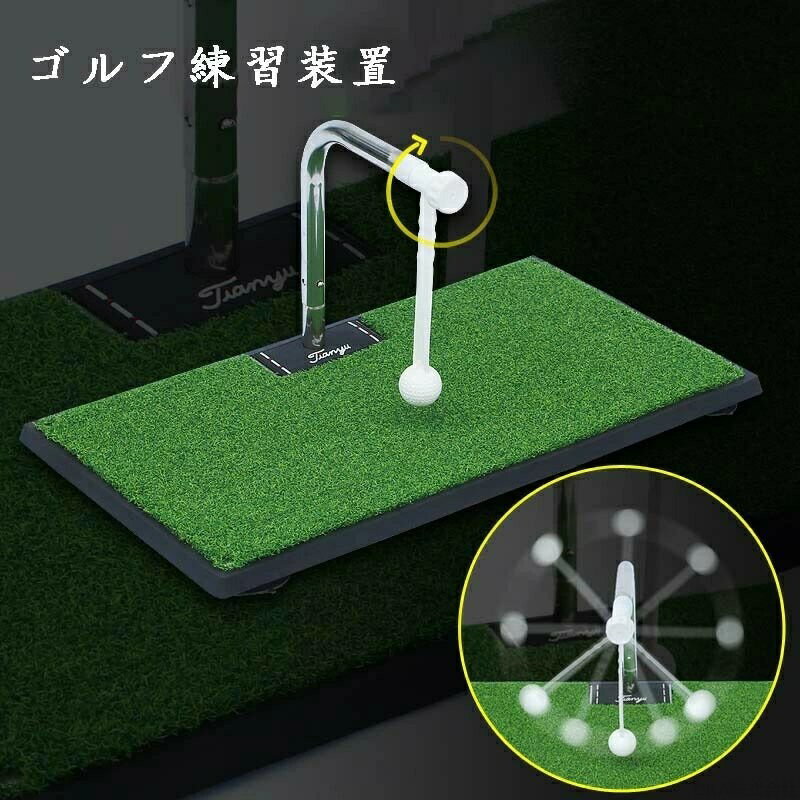 Rakuten - ゴルフスイング練習器具 ゴルフスイングの練習器具 ゴルフスイング 練習 ゴルフ練習 的 ゴルフ 練習 屋外 練習器具 自宅 吸盤パッド 器具