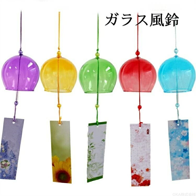 Rakuten - ガラス風鈴 風鈴 かわいい オシャレ 手作り風鈴 手作り 厄除け 幸運をもたらす おしゃれ 窓屋根飾り 室内 室外 室内外兼用 ギフト 夏 窓 涼しい感じ