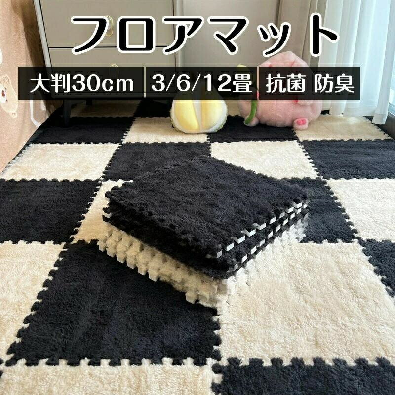 Rakuten - 8枚セット ジョイントマット 大判 床暖房対応 ふわふわ 6畳 30cm 3畳 サイドパーツ付 キッズマット キッズ マット ジョイント 部屋 子供部屋用 洗える 12color セット 16枚セット