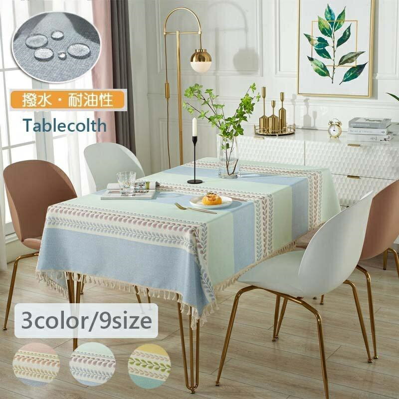 Rakuten - テーブルクロス おしゃれ 撥水 北欧 テーブル クロス 90 90 140 テーブルマット 食卓カバー シンプル マルチカバー 正方形 長方形 無地 汚れ防止 新生活 9サイズ