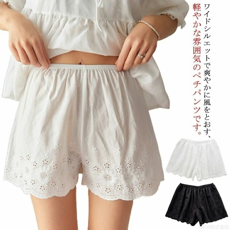 Rakuten - ペチパンツ レース ペチコート パンツ 透け防止 綿 インナーパンツ レディース スカート コットン ゆったり ナチュラル 白 黒 下着 女性 重ね着 ウエストゴム 部屋着