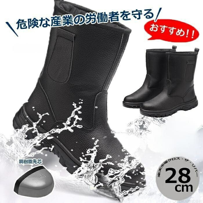 Rakuten - スノーブーツ レディース メンズ 防水 冬靴 レディース 北海道 長靴 ブーツ 軽量 耐油 作業靴 防水 鋼先芯 滑り止め アウトドア シューズ 男女兼用 ブラック 大きいサイズ 2type 23-27cm