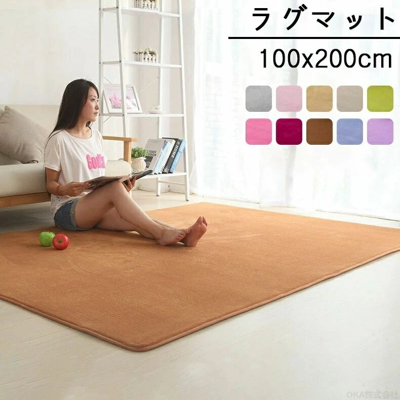 Rakuten - ラグマット おしゃれ 洗える 北欧 かわいい ラグ マット オールシーズン 下敷き ラグカーペット 滑り止め付 リビング 子供部屋 床暖房対応 冬用 100x200cm