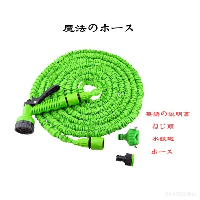 Rakuten - 散水ホース おしゃれ 20メートル 20m 10m 伸縮ホース 20m 伸びるホース 散水 ホース 5m 大掃除 伸びる ホース 軽量 ガーデニング 庭 ベランダ 2.5m 5m 7.5m 10m 12.5m 15m 17.5m