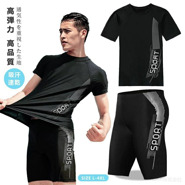 樂天商城 - 水着 メンズ 水陸両用 上下セット インナー スポーツ ウェア セットアップ 上下 メンズ 短パン パンツ メンズ スポーツウェア メンズ上下セット 夏 海 通気 L-4XL