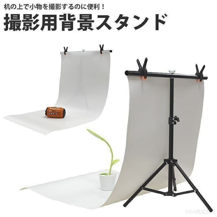 樂天商城 - セット 背景スタンド 撮影用 撮影 背景 背景布 pvc シート 白 撮影用 撮影用背景 撮影用背景布 商品撮影 写真 PVC クリップ付き 用品 道具 初心者