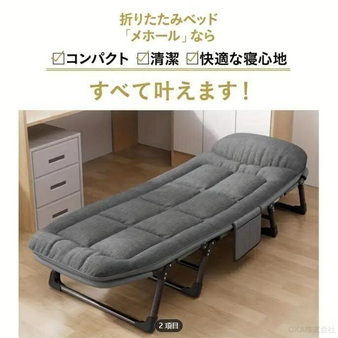 Rakuten - 折りたたみベッド シングル コンパクト キャンプ 折りたたみ ベッド 持ち運び おしゃれ オフィス 昼寝 グッズ 椅子 屋外 屋内 多機能 折りたたみ 仕事場