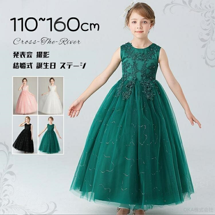 Rakuten - ピアノ発表会 ドレス 女の子 中学生 ワンピース プレゼント 150 ピアノ 発表会 ドレス 140 170 服装 ロング ワンピース 結婚式 袖なし 演奏会用 120-170cm