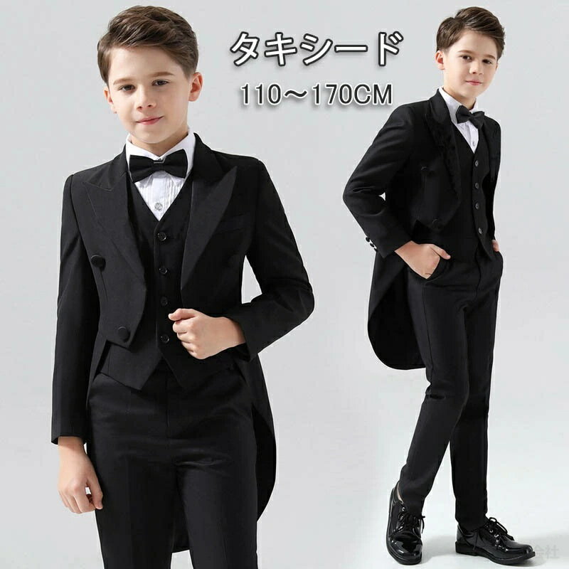 Rakuten - タキシード ウェディング シャツセット セット 男の子 夏 フォーマル 舞台衣装 ピアノ 発表会 男の子 衣装 プレゼント カジュアル キッズ 結婚式 110-170cm