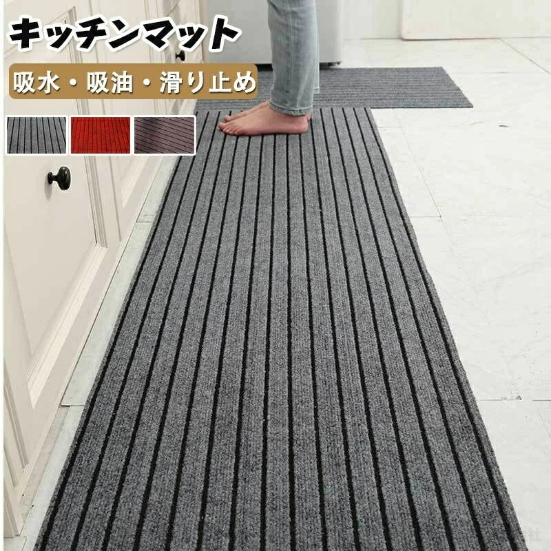 Rakuten - キッチンマット おしゃれ キッチン マット ロングサイズ 北欧 おしゃれ 洗える 滑り止め 台所 マット 吸水 ドアマット カーペット インテリア キッチン用 屋内 一人暮らし 新生活