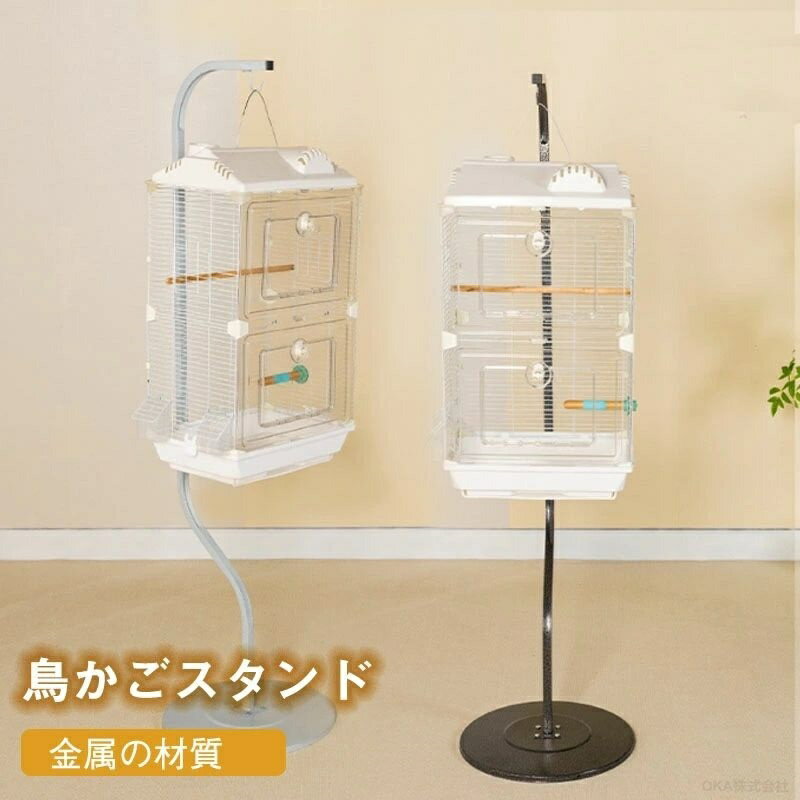 Rakuten - 鳥かご 鳥籠 おしゃれ 鳥用 鳥用品 鳥用ケージ 鳥 ケージ 大型 多頭 とりかご 鳥スタンド インテリア 大きい 文鳥 金属製 置き型 家庭用 ラック スタンド用