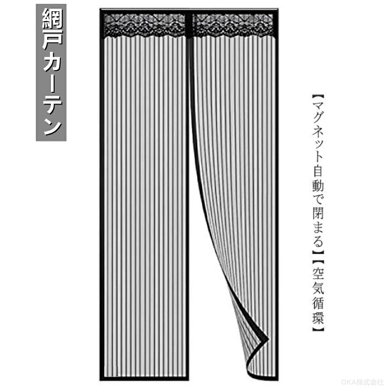 Rakuten - 90*210cm 150*200cm 網戸 玄関 マグネット カーテン 関ドア 後付け 簡易網戸 取付簡単 網戸ドア用 自動で閉まる 換気対策 虫 ベランダ 入り口 玄関用 寝室ドア コンパクト