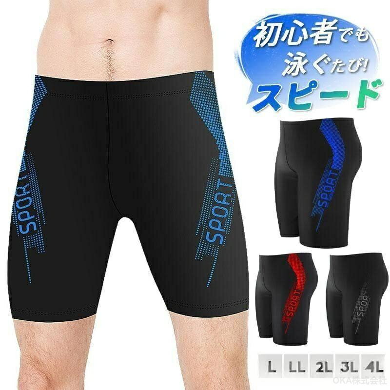 Rakuten - メンズ水着 メンズ 練習用水着 メンズ 水着 大きいサイズ インナーロングスパッツ 競泳水着 メンズ 練習用 競泳 水着 男の子 練習用 競技用 男子 プール パンツ L-4XL