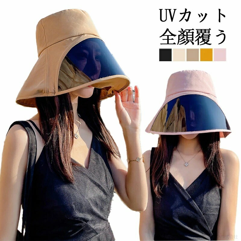 Rakuten - サンバイザー レディース uvカット おしゃれ UV 帽子 つば広帽子 つばひろ帽子 紫外線対策 UVカット 日焼け軽減 春夏 日よけ 大きめ 旅行 日焼け対策 母の日