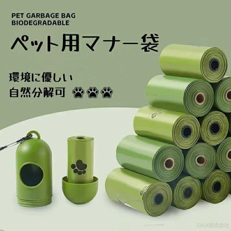 Rakuten - 10ロール うんち袋 ロール 犬 ペット うんち袋 マナー袋 ケース ロール 犬 マナー袋 ペット用 お散歩 使い捨て ディスペンサー付き 大容量 150枚 おしゃれ ゴミ袋