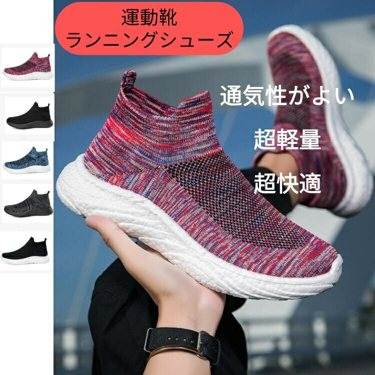 Rakuten - スリッポン レディース メンズ スニーカー スリッポンレディース 厚底 靴 シューズ 黒 ウォーキングシューズ おしゃれ 幅広 大人 カジュアル 運動靴 スポーツ 軽量 22.5-27.5cm