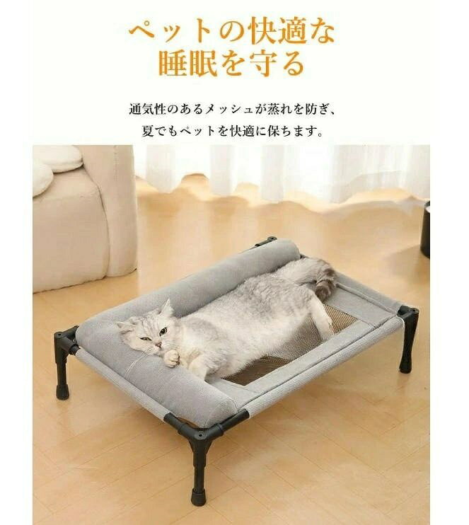 【カラー】グレー、ブルー、コーヒー 【素材】PP綿、ポリエステル 【快適な上げられたペット用ベッド】床から17cm高く、通気性のあるメッシュ、夏は涼しく、快適です。 床で寝るのと比べて清潔で快適、ワンちゃんの湿気や健康の心配もありません。 【通気性のあるメッシュ生地】メッシュ生地が良好な空気循環を確保します。 メッシュ生地は耐熱性、防水性、通気性があり、放熱性が高いので、ペットの体温をベッドの下に放散し、いつでも涼しさを楽しめます。 【お手入れと取り付けが簡単】布は水で直接拭くことができ、抜け落ちた犬の毛はタオルで軽く拭くことができます。 5 分で簡単に取り付けられます。 【持ち運びが簡単】ペット用ベッドは保管が簡単で、保管や輸送のために車のトランクに簡単に置くことができます。 屋内、屋外、ピクニック、キャンプ、トレーニング、旅行などに非常に適しており、犬はいつでも睡眠を楽しむことができます。※注意事項 ※商品写真は、できる限り現品を再現するように画像処理などの補正を行っておりますが、ご利用のモニターや環境により差異が生じます。予めご了承ください。 ※サイズ詳細等の測り方はスタッフ間で統一、徹底はしておりますが、実寸は商品によって若干の誤差(1cm〜3cm )がある場合がございますので、予めご了承ください。 ※注文急増、物流倉庫の混雑等により、発送が遅れる場合がございます。